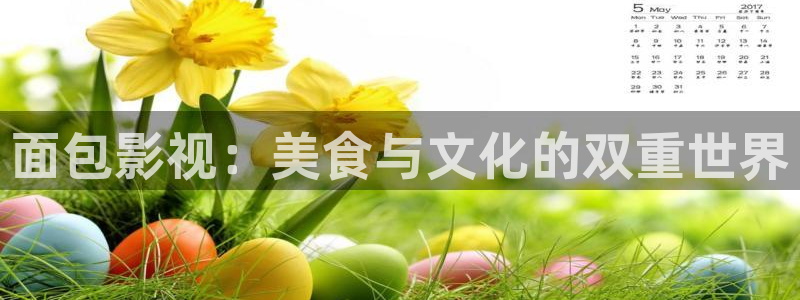 被窝理论电影